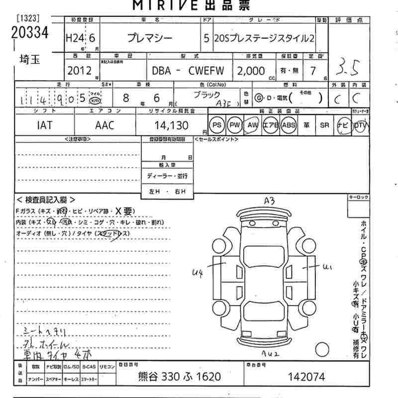 MAZDA PREMACY