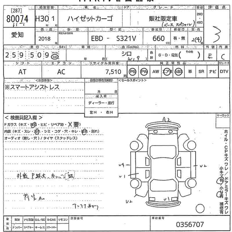 DAIHATSU HIJET