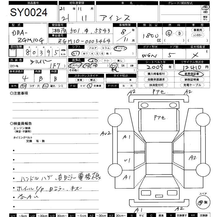 TOYOTA ISIS