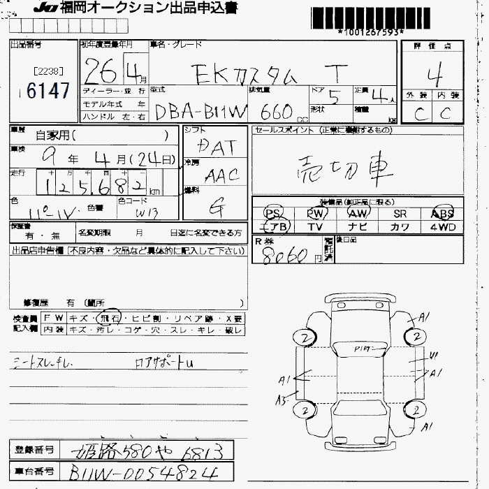 MITSUBISHI EK CUSTOM