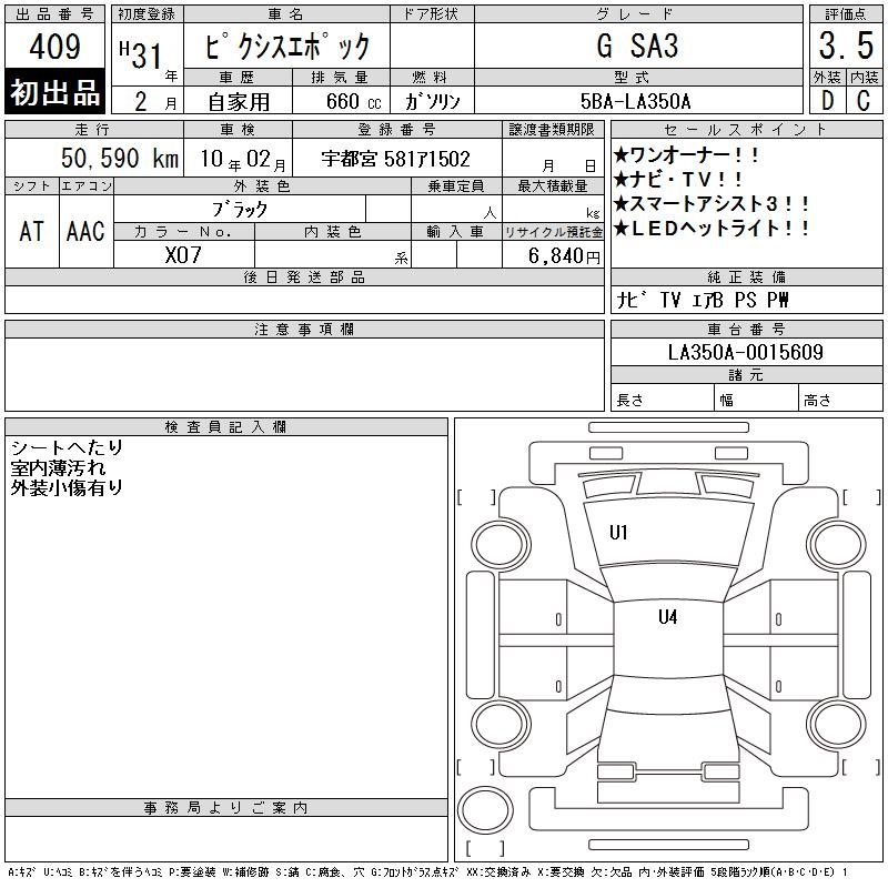 TOYOTA PIXIS EPOCH