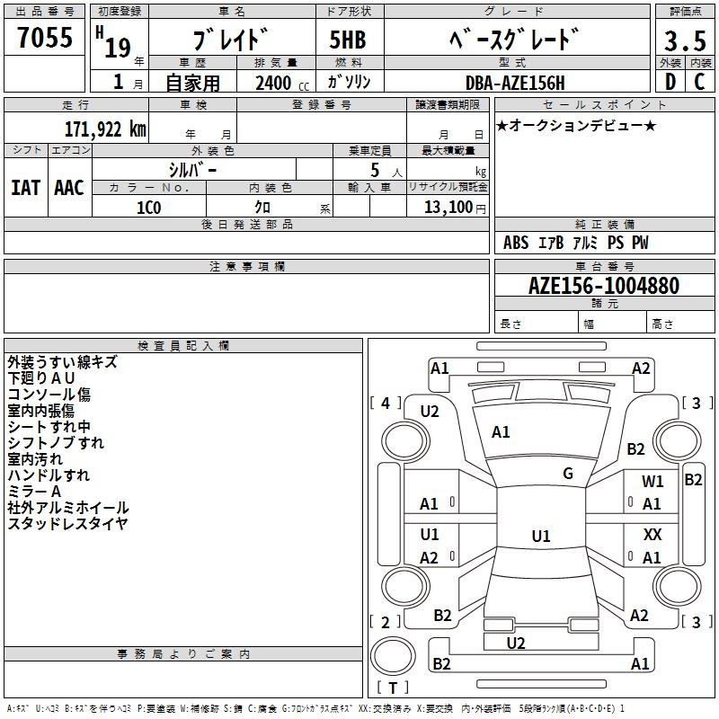 TOYOTA BLADE