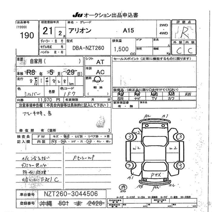 TOYOTA ALLION