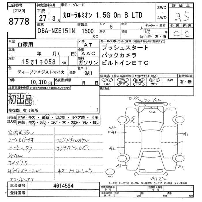 TOYOTA COROLLA RUMION