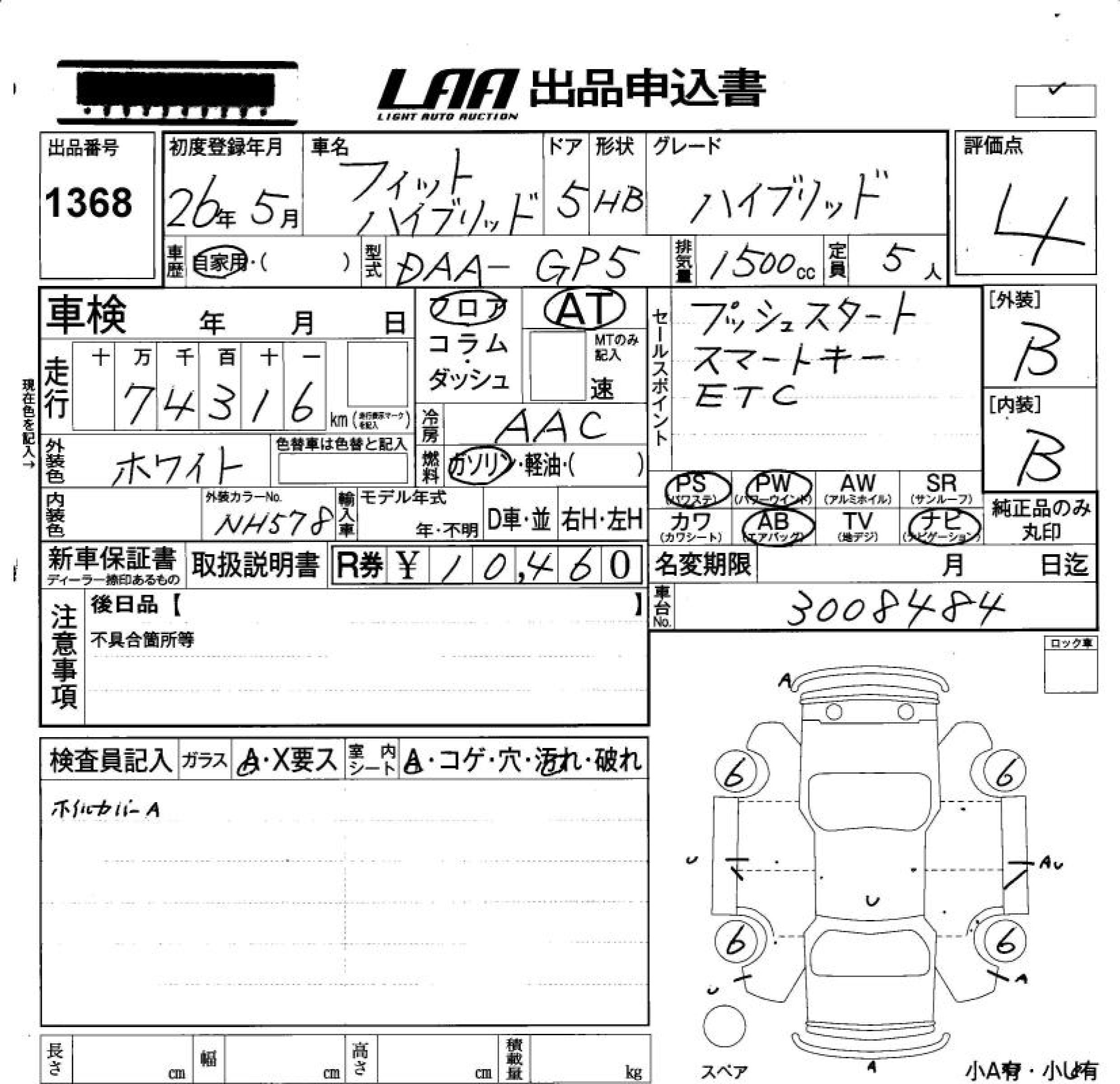 HONDA FIT