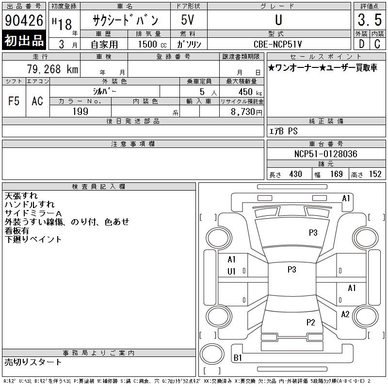 TOYOTA PROBOX