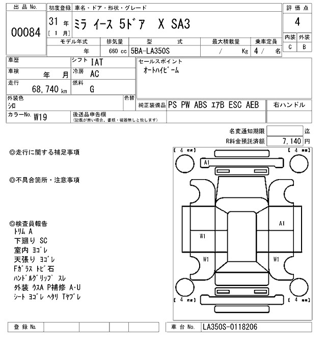 DAIHATSU MIRA E:S