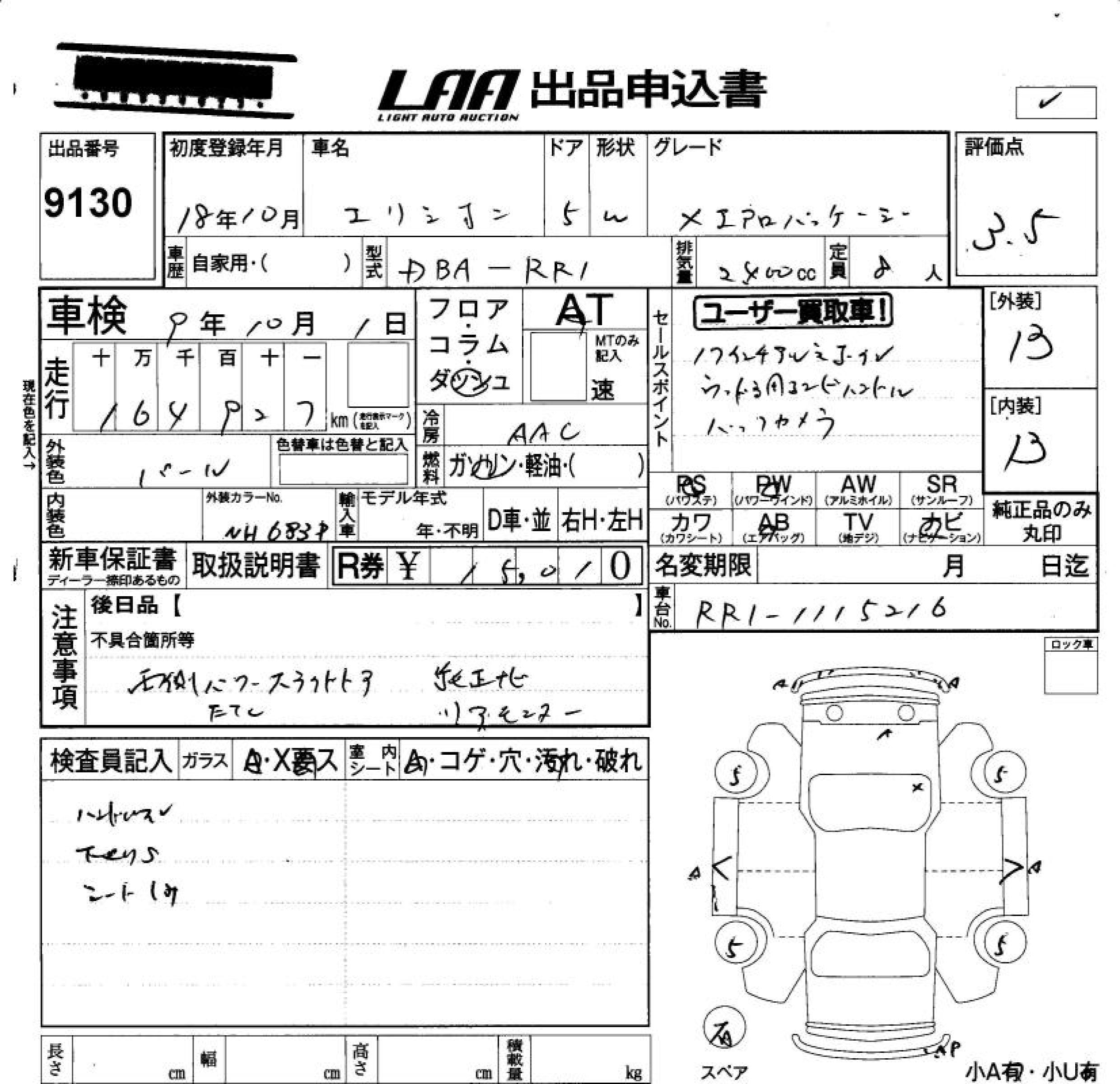 HONDA ELYSION