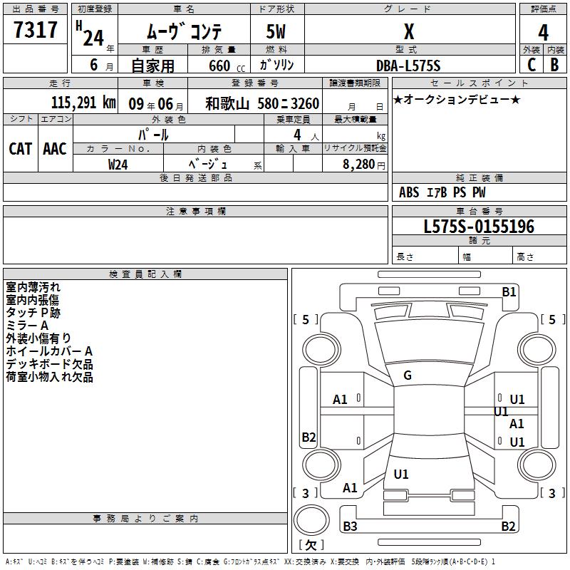 DAIHATSU MOVE CONTE