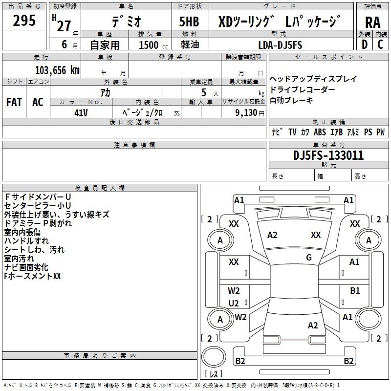 MAZDA DEMIO