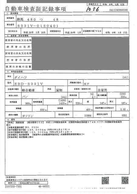 DAIHATSU HIJET