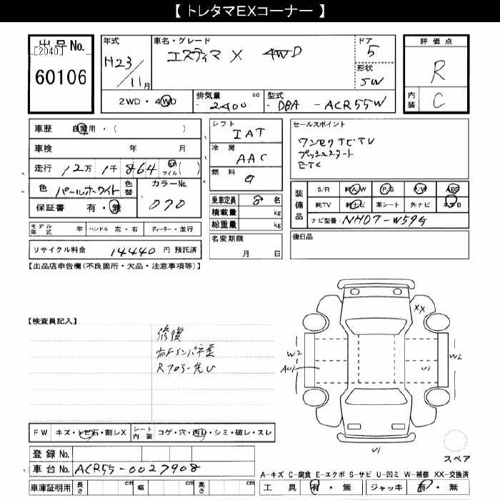 TOYOTA ESTIMA
