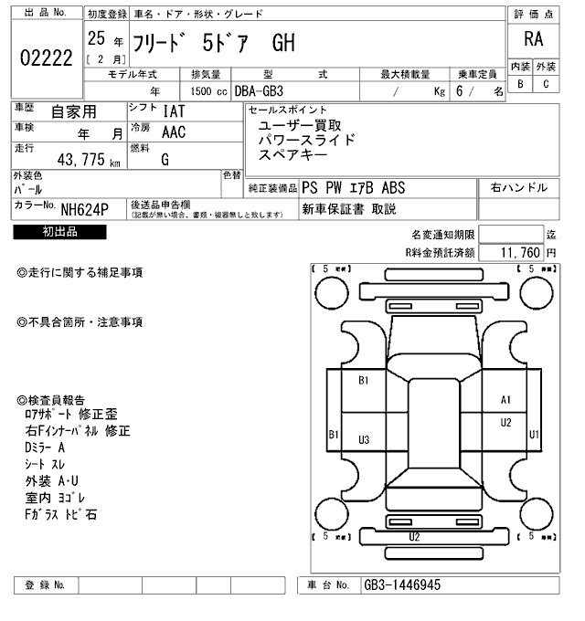 HONDA FREED