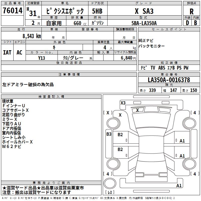 TOYOTA PIXIS EPOCH