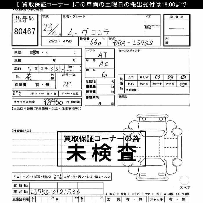 DAIHATSU MOVE CONTE