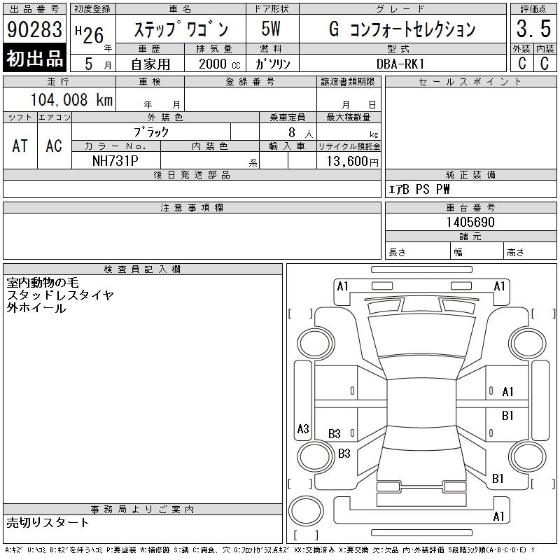 HONDA STEPWGN
