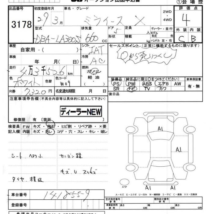 DAIHATSU MIRA E:S