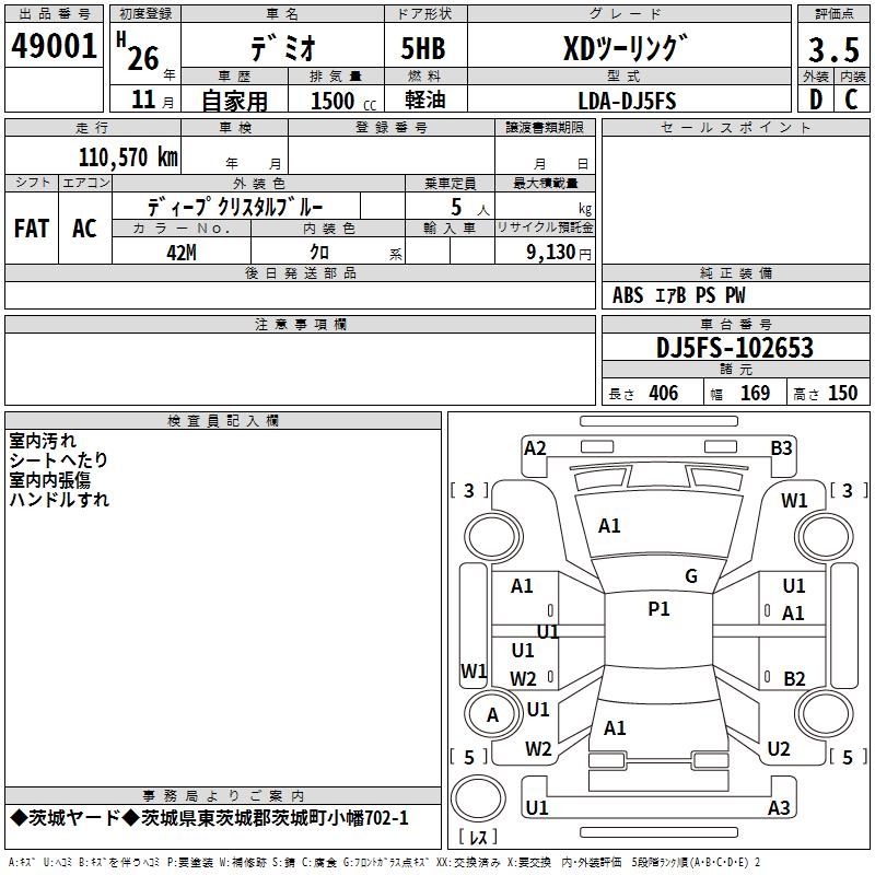 MAZDA DEMIO