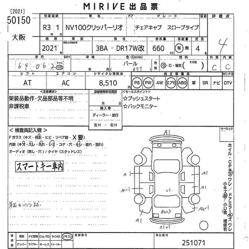 NISSAN NV100 CLIPPER