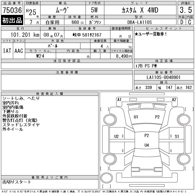 DAIHATSU MOVE