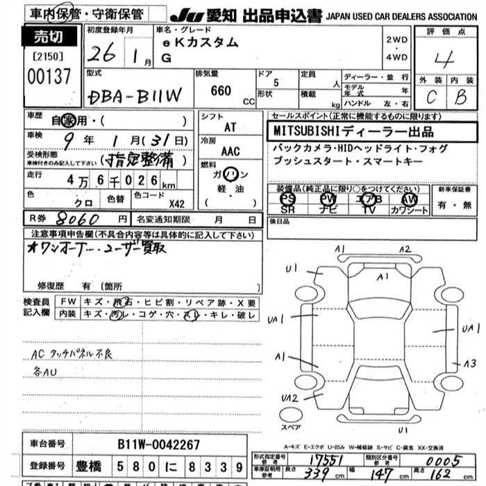 MITSUBISHI EK CUSTOM