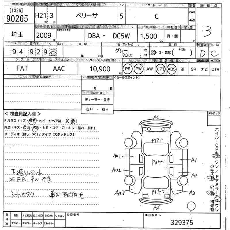 MAZDA VERISA