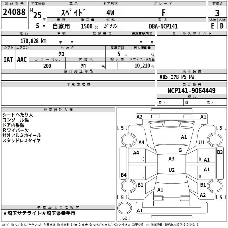 TOYOTA SPADE