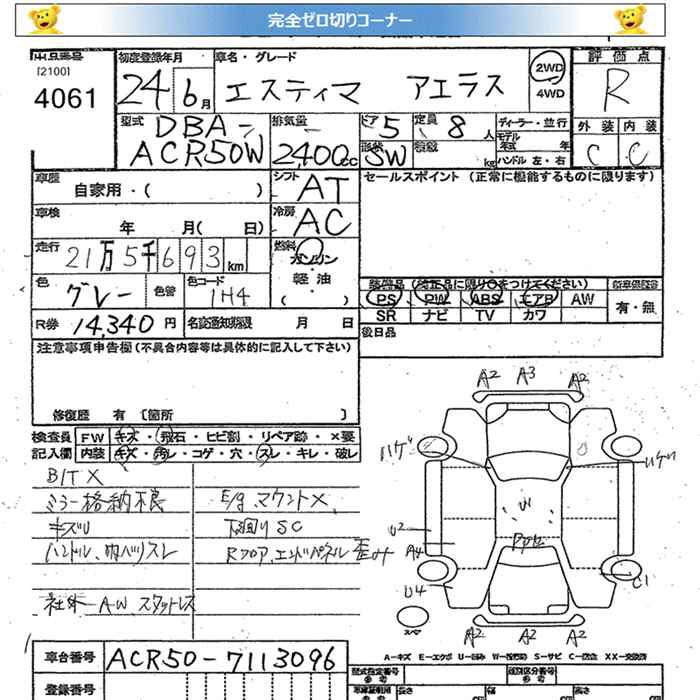 TOYOTA ESTIMA