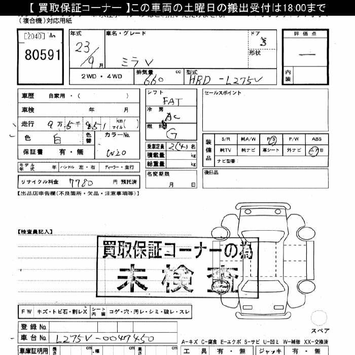 DAIHATSU MIRA
