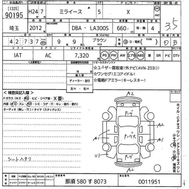 DAIHATSU MIRA E:S