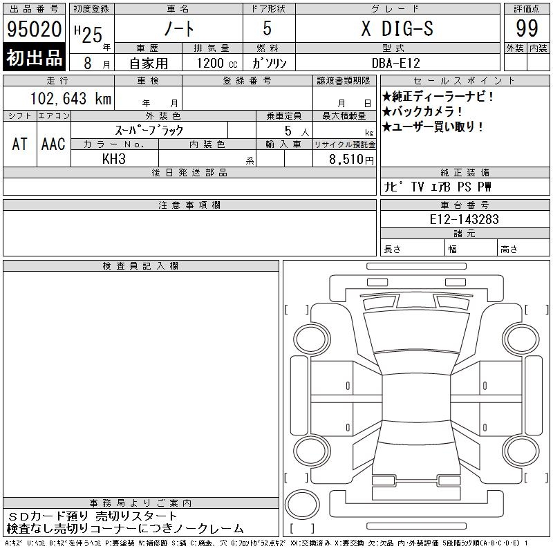 NISSAN NOTE