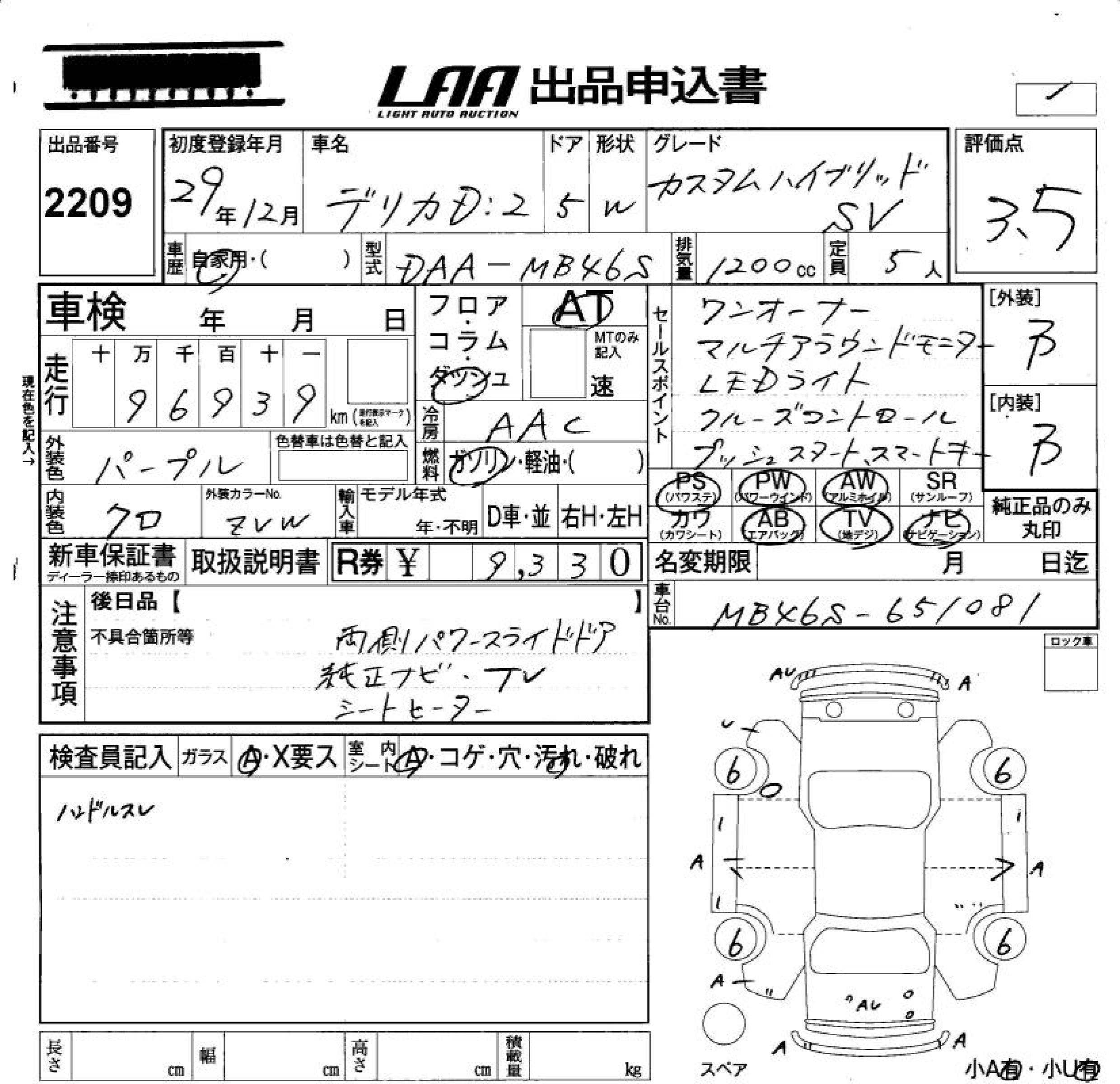 MITSUBISHI DELICA D:2