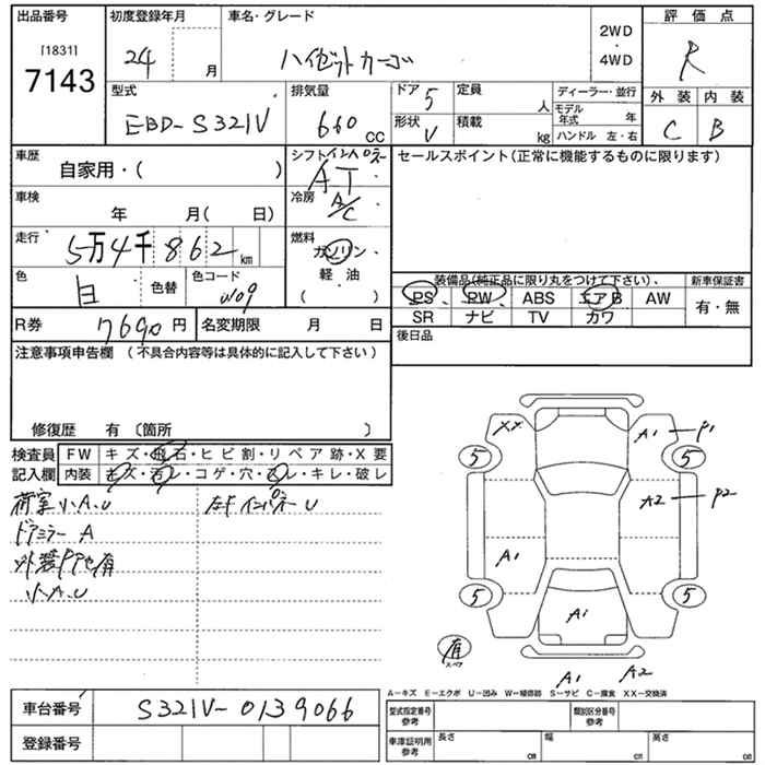 DAIHATSU HIJET
