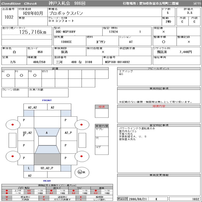 TOYOTA PROBOX
