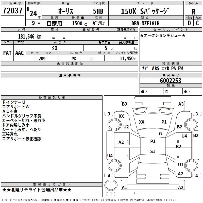 TOYOTA AURIS