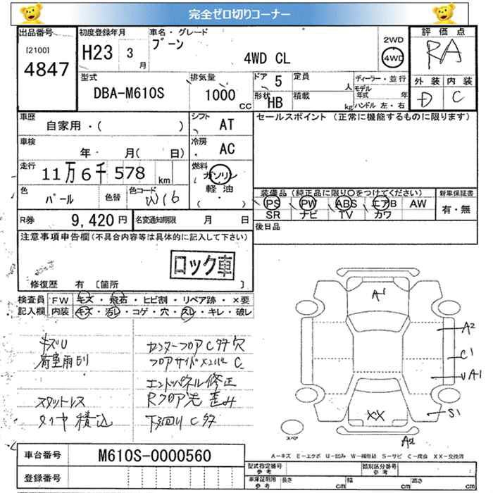 DAIHATSU BOON