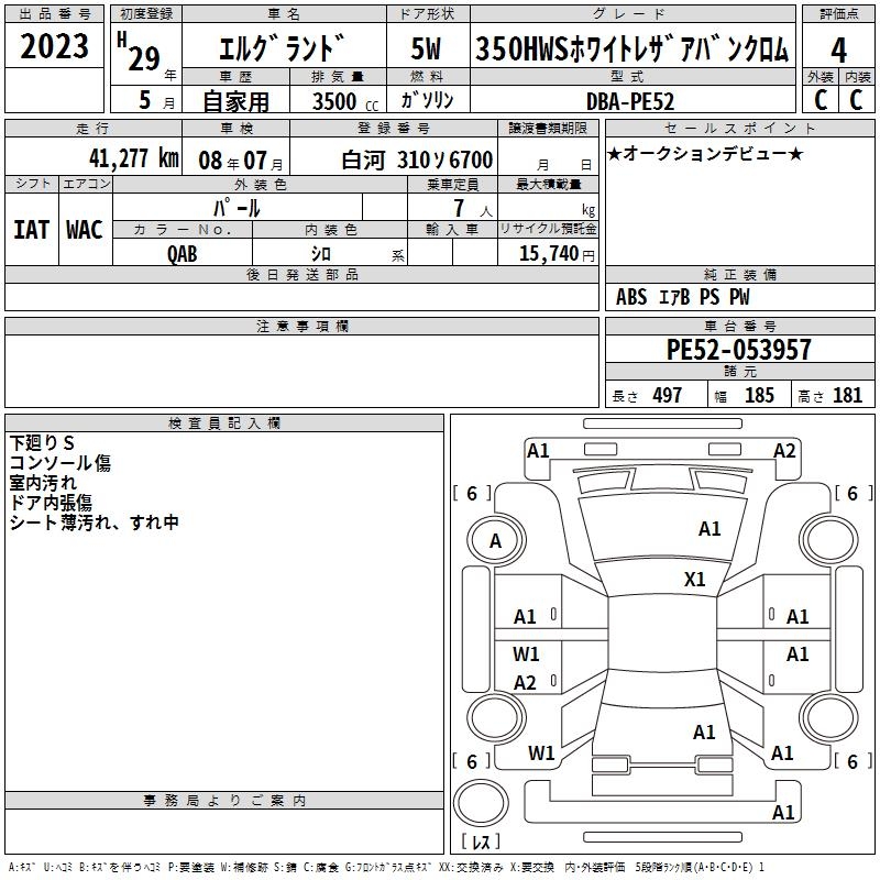 NISSAN ELGRAND