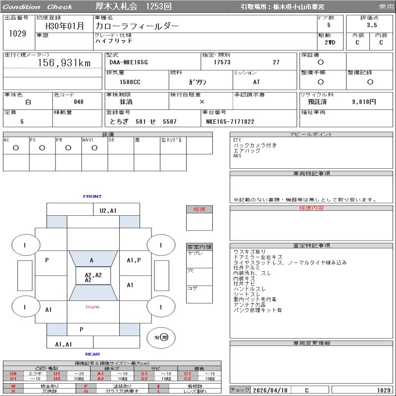 TOYOTA COROLLA FIELDER