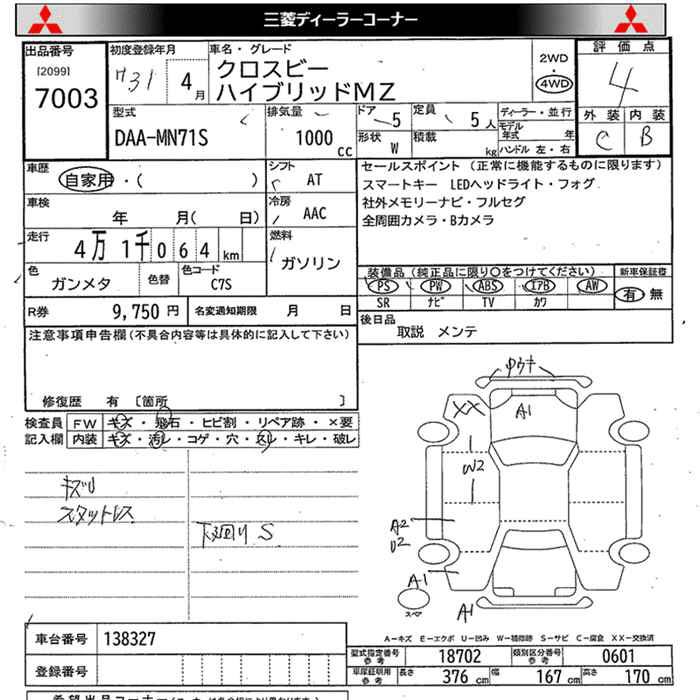 SUZUKI XBEE