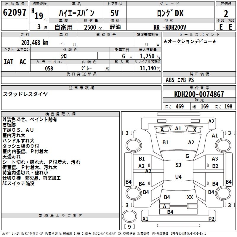 TOYOTA REGIUS ACE
