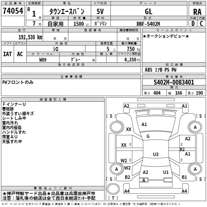 TOYOTA LITE ACE