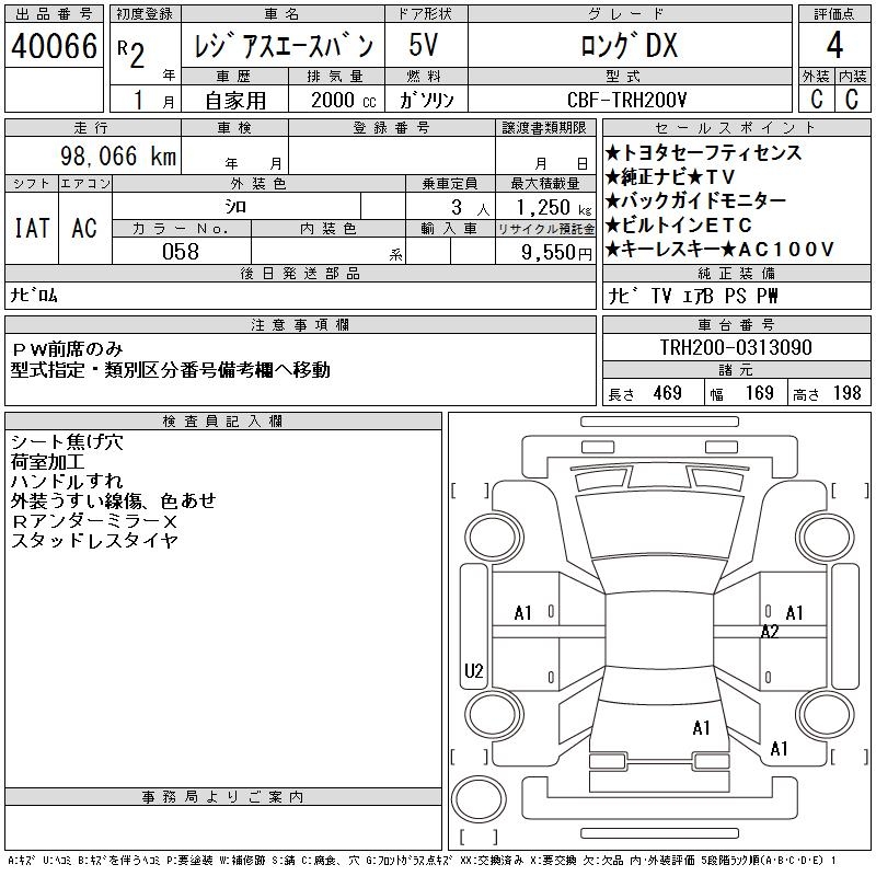 TOYOTA REGIUS ACE