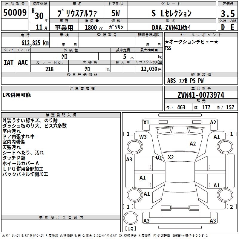 TOYOTA PRIUS ALPHA