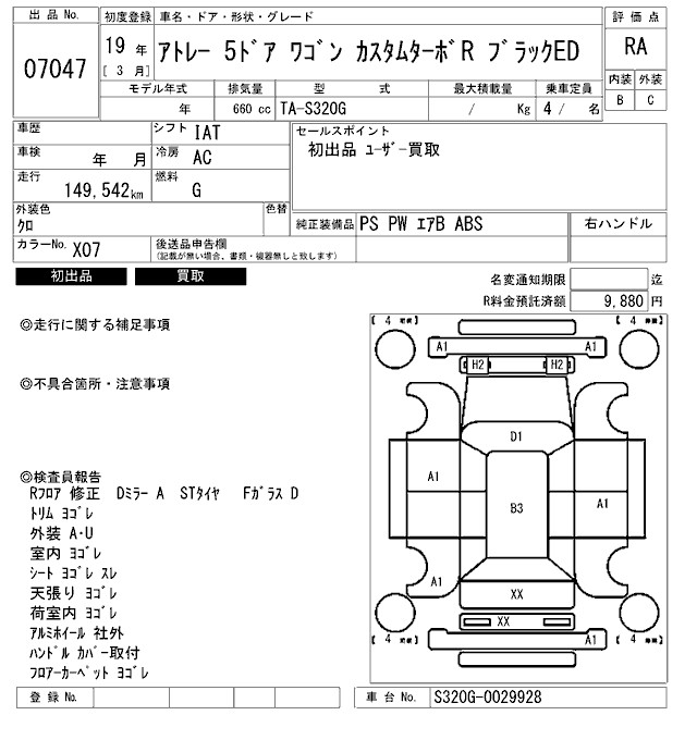 DAIHATSU ATRAI