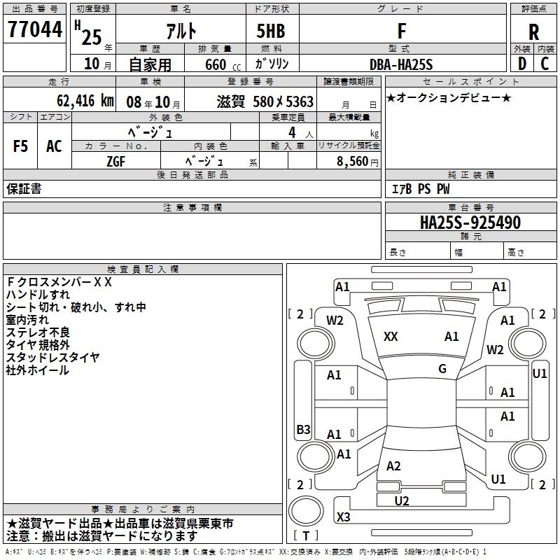 SUZUKI ALTO