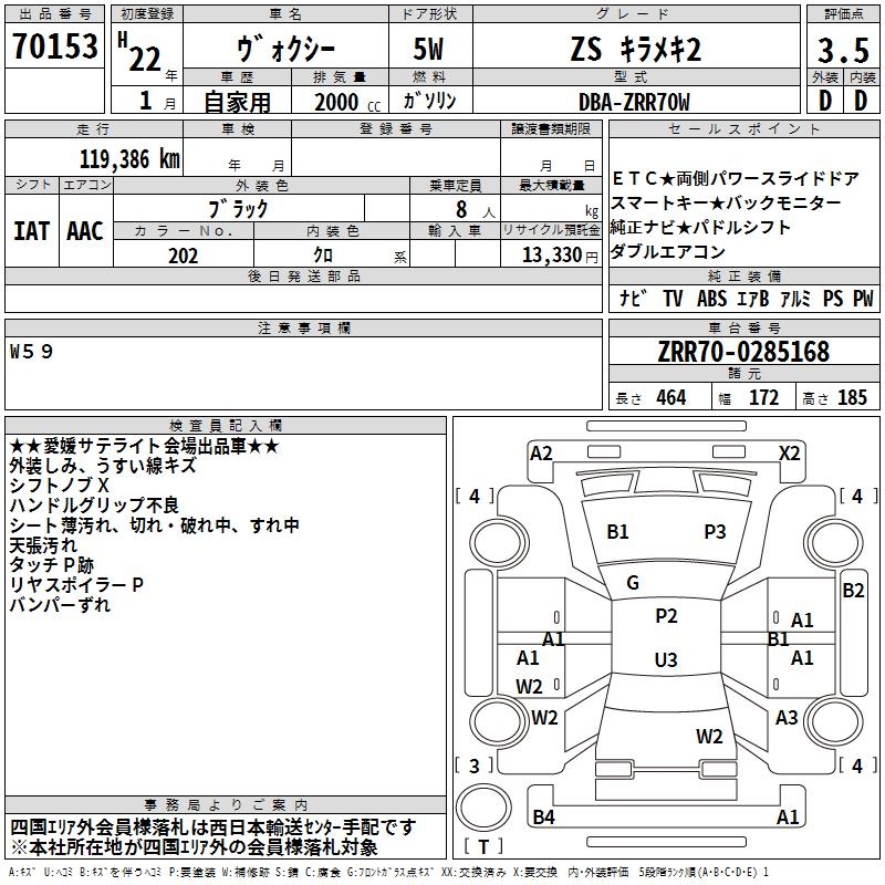 TOYOTA VOXY