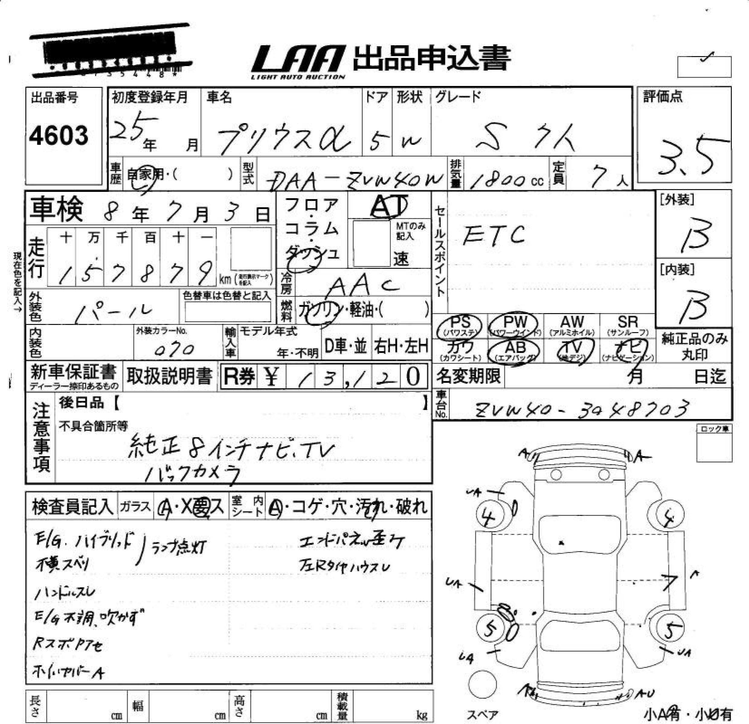 TOYOTA PRIUS ALPHA