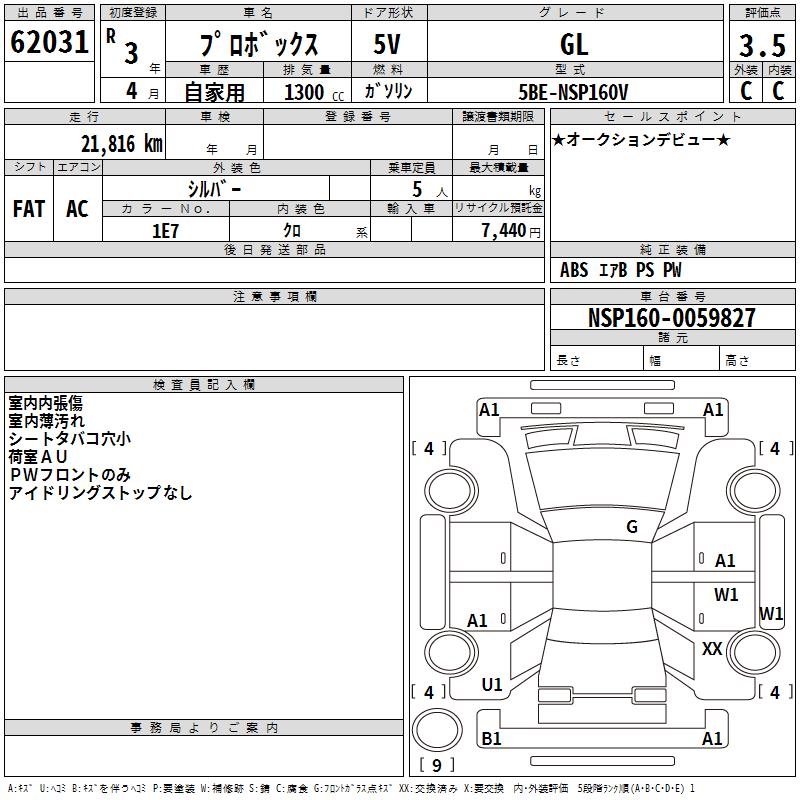 TOYOTA PROBOX