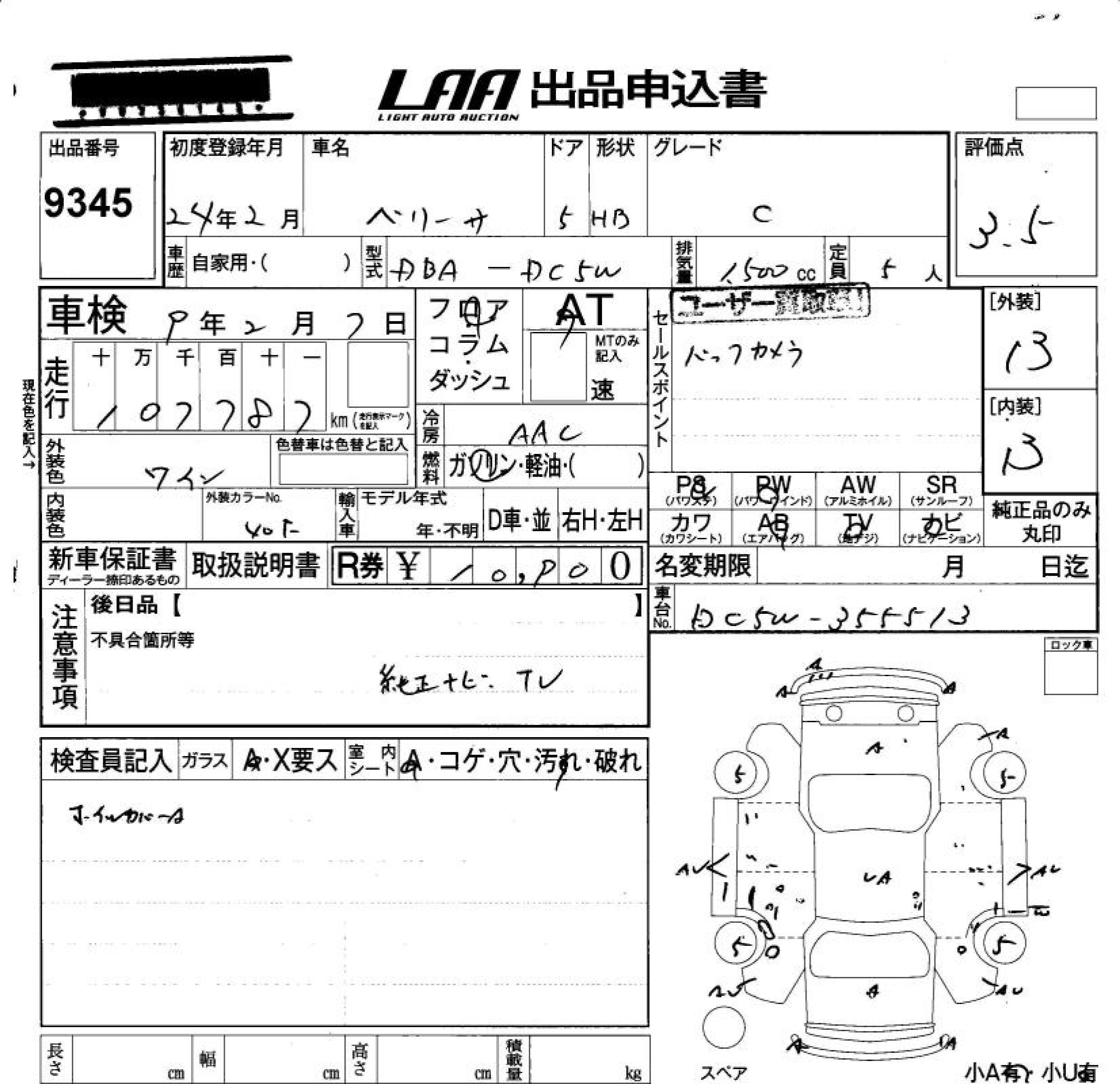 MAZDA VERISA