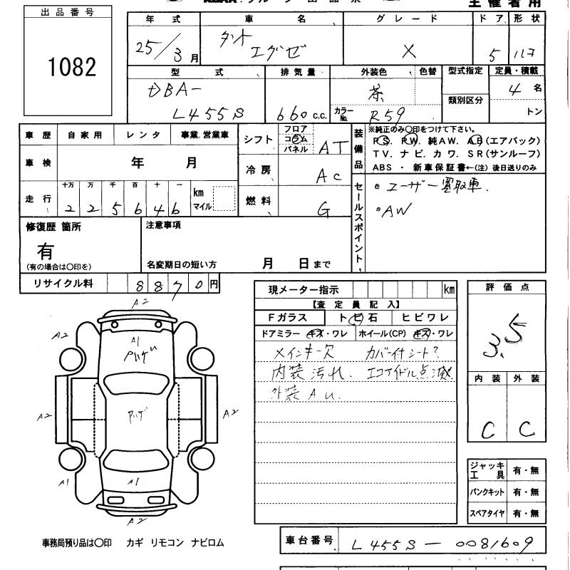 DAIHATSU TANTO EXE